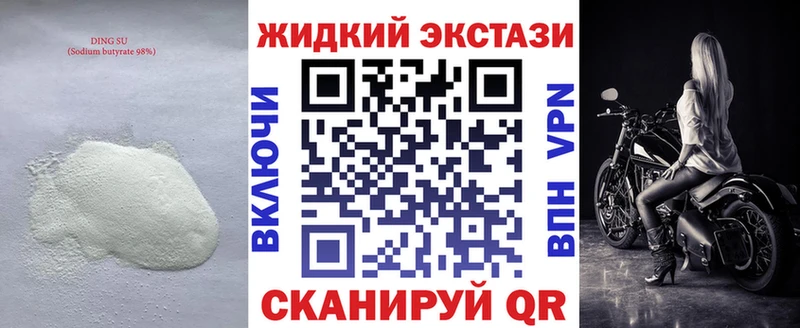 blacksprut tor  купить  сайты  Дмитров  Бутират GHB 