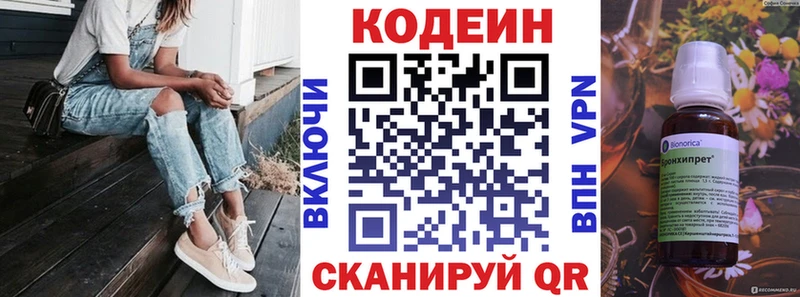 Кодеин напиток Lean (лин)  купить наркотики сайты  Дмитров 