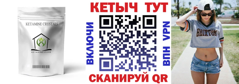 mega зеркало  закладки  маркетплейс официальный сайт  КЕТАМИН ketamine  Дмитров 