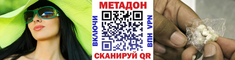 Метадон белоснежный  наркотики  Дмитров 