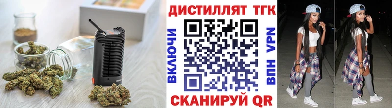 ТГК вейп с тгк Дмитров